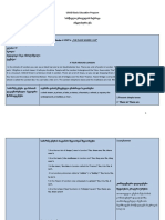 English Matrix