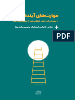 Karboom Future Skills Ebook