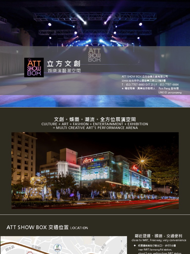 ATT SHOW BOX簡介 | PDF