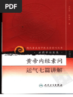 现代著名老中医名著重刊丛书：辨证论治研究七讲（高清版） | PDF