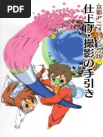 日本动漫绘画中的线条设计