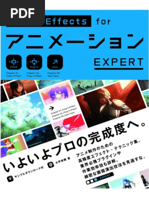 After Effects For Animation EXPERT | PDF