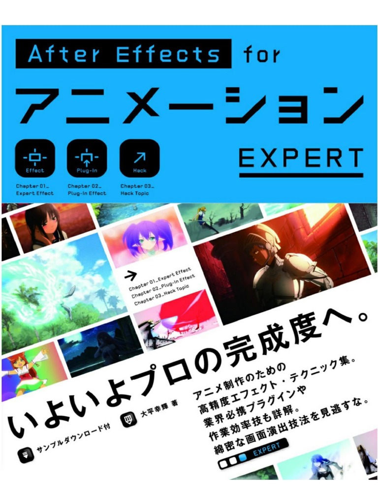 After Effects For Animation EXPERT | PDF