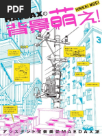 360 どんな角度もカンペキマスター マンガキャラデッサン入門 Kindle版