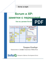 Scrum Xp From the Trenches Rus Final
