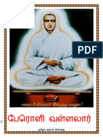 40 Tamil Ariyargal