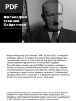 Презентация Microsoft PowerPoint (2)
