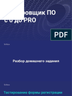 6.5 Osnovy Testirovaniya Form Avtorizacii