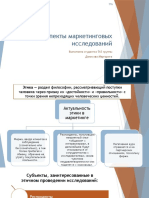 116_Денисова М.Б.