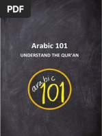 (BONUS) - How To Understand The Holy Quran