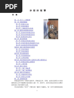港式台灣麻雀番數表 | PDF