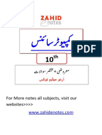 10th Class Computer Science Notes Urdu Medium