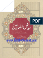 Riaz-Al-Saliheen ( Urdu ) -2