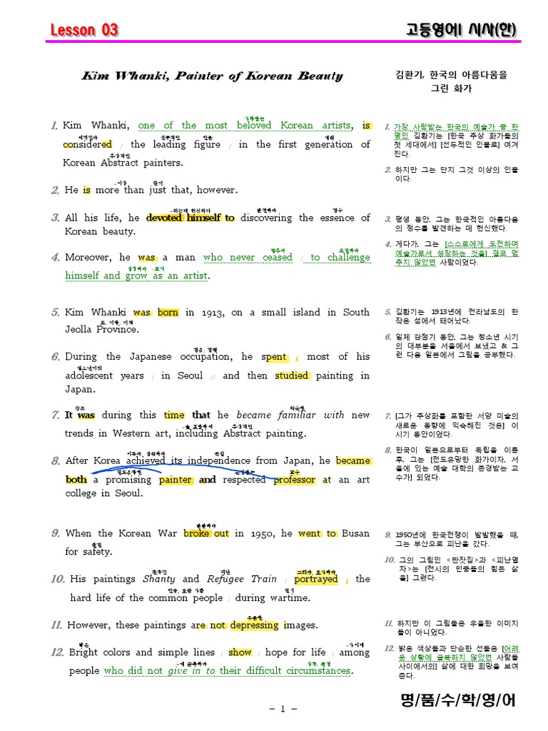 Lesson 03 | PDF