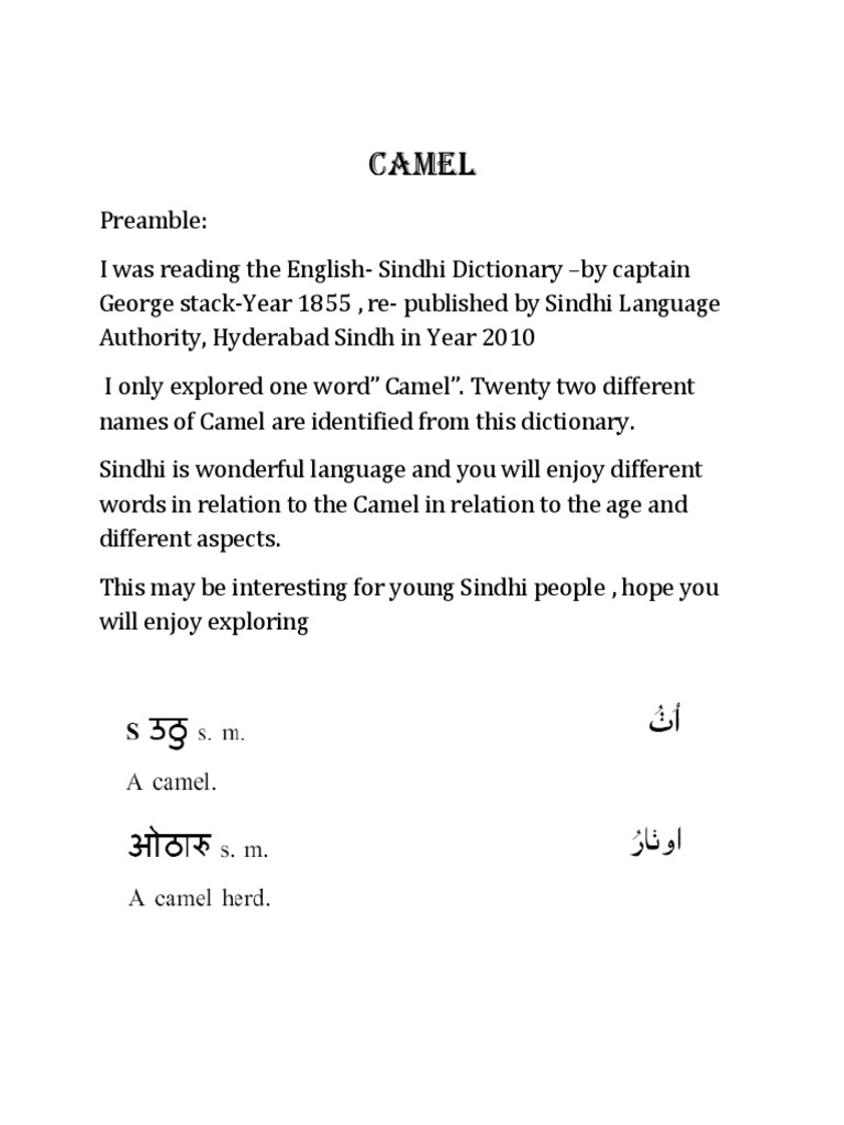 Camel - Many Names For Camel in Sindhi Language | PDF