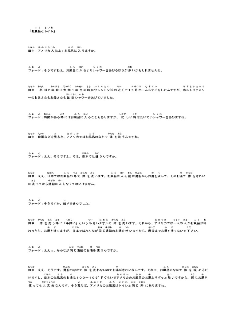 お風呂とトイレ