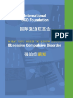 Chinese-Translation-What-You-Need-To-Know-About-OCD