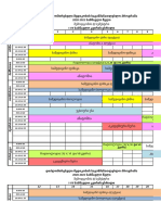 Diplomirebuli Medikosis Programis Semodgomis Semestris Cxrili 20202021 5f54a725b44af