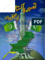 Tasawur e Pakistan Aik Tahqeeqi Jaiza