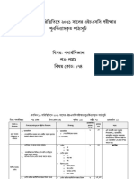 Physics 1 Hsc