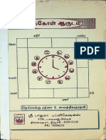 Saamakkol Arudam Tamil - Vaithyanathan Tamil - Paduka