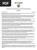 письмо