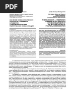 4. Obschestvo - Politika Ekonomika Pravo — Копия