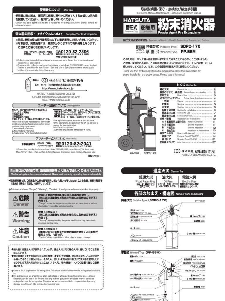 Hatsuta Manual Sdpc17x Pp55m | PDF