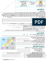 الامتحان المحلي الاجتماعيات دورة يناير 2021