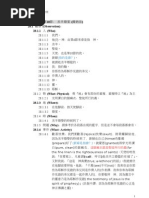 宣召經文 | PDF