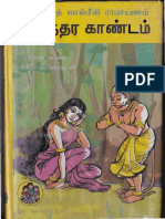 Sundara Kandam Tamil