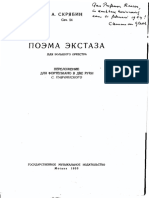 Scriabin-Pavchinsky Op54 Poem of Ecstasy