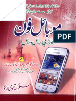 Mobile Phone Sey Mutaliq Shara´e Dalail´O Masail [Urdu]
