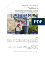 الدبابير PDF