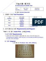 2016 기초기능 평가지 (제조업) 계량★Fin