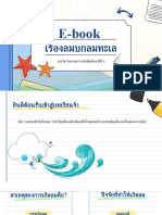 E Book