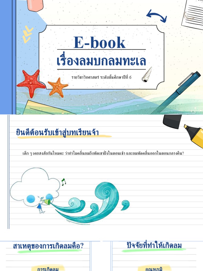 E Book | PDF
