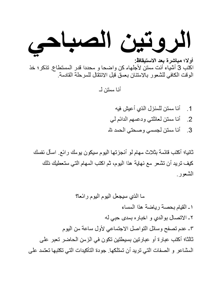 خمس دقائق لنفسي