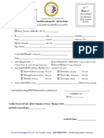 1TEF ID Form 2021