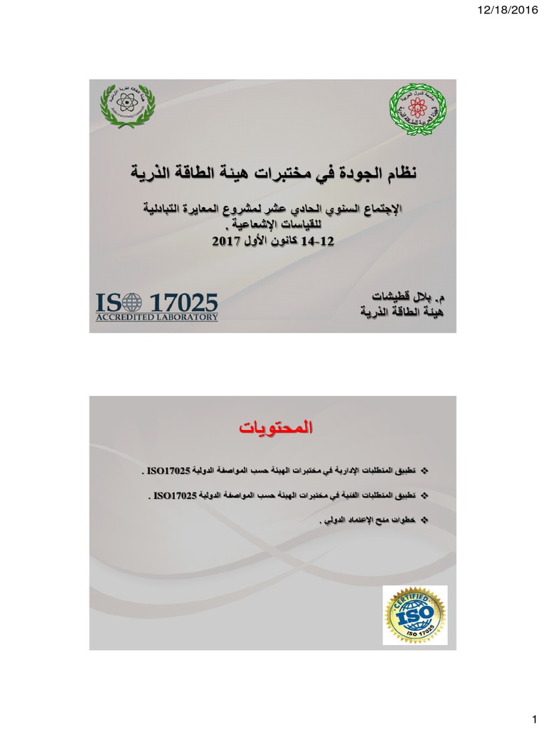 8 Laboratory Management And Quality Assurance At Jaec Pdf