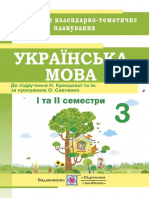 Https Pp-Books - Com.ua Uploads Books Kalendarne Planuvannia Do Ukrainska Mova Ta Chytannia Pidruchnyk Dlia 3 Klasu ZZSO Avt Kravtsova