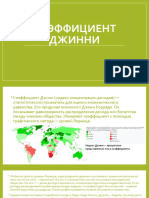 Презентация Microsoft PowerPoint