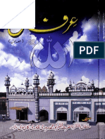Irfan (Vol.1) (Urdu)