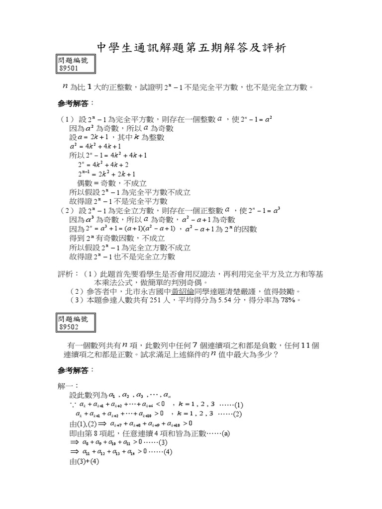 Answer 05