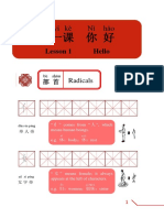 Mandarin Lesson 1 Radicals