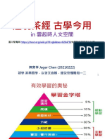 陸羽茶經 古學今用 20210222