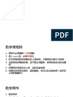 五年级数学1