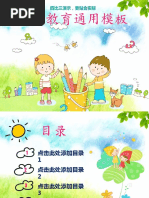 LEAD测井综合应用平台用户手册 PDF