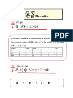 Aoe I Uü: Phonetics