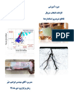 دوره کاربردی انتخاب متریال